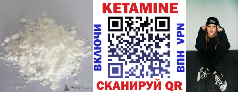 kraken ссылки  darknet телеграм  Микунь  Кетамин ketamine  продажа наркотиков 