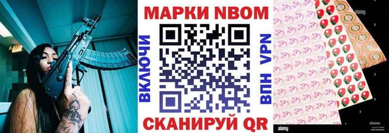 Марки N-bome 1,8мг  купить закладку  Микунь 